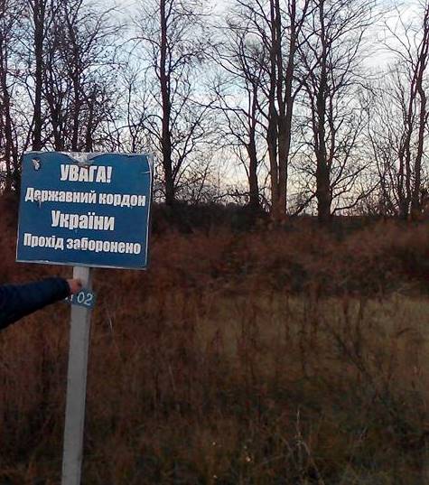 ukrajina granica