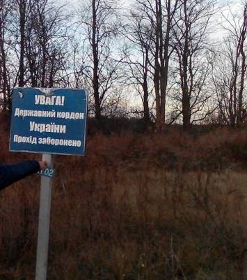 ukrajina granica